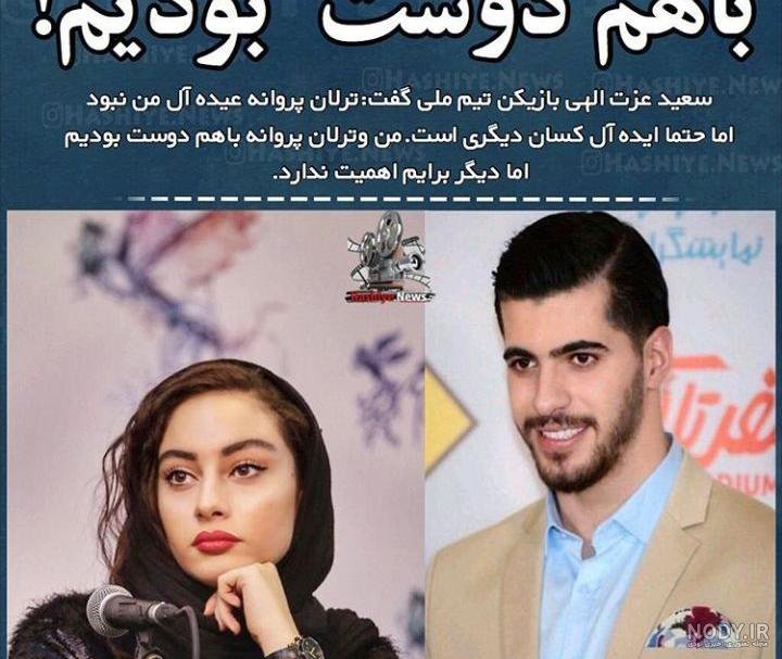 رمان سعید عزت اللهی