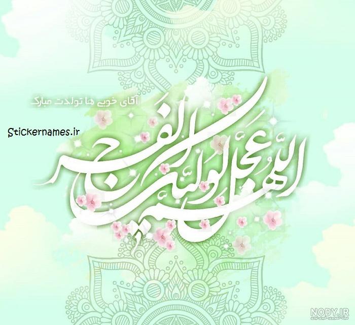 زیباترین عکس از امام زمان