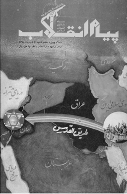 سپاه قدس