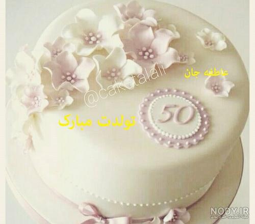 شعر تولد عاطفه شعر تولد عاطفه