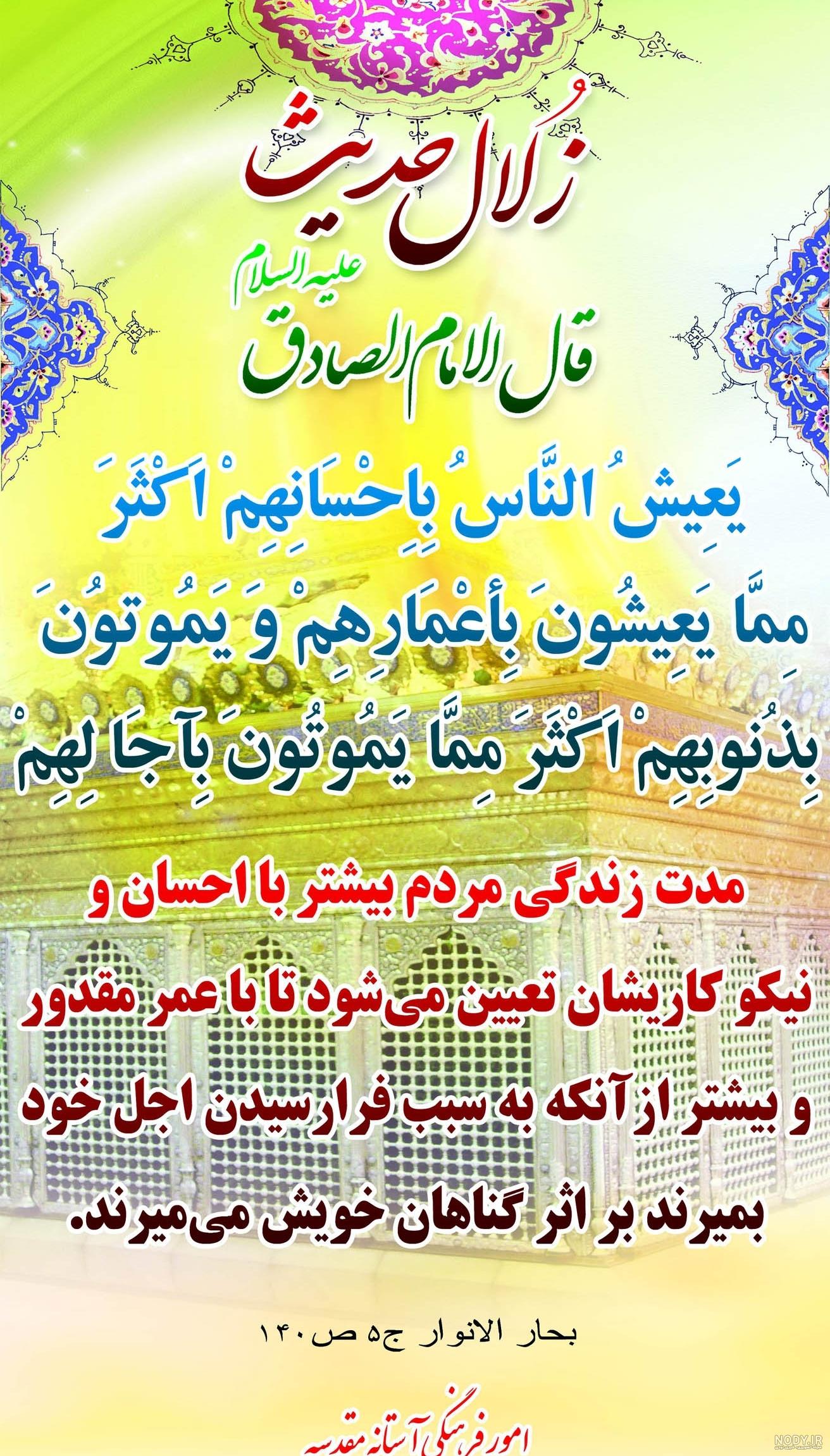 شعر در مورد احسان و نیکوکاری شعر در مورد احسان و نیکوکاری