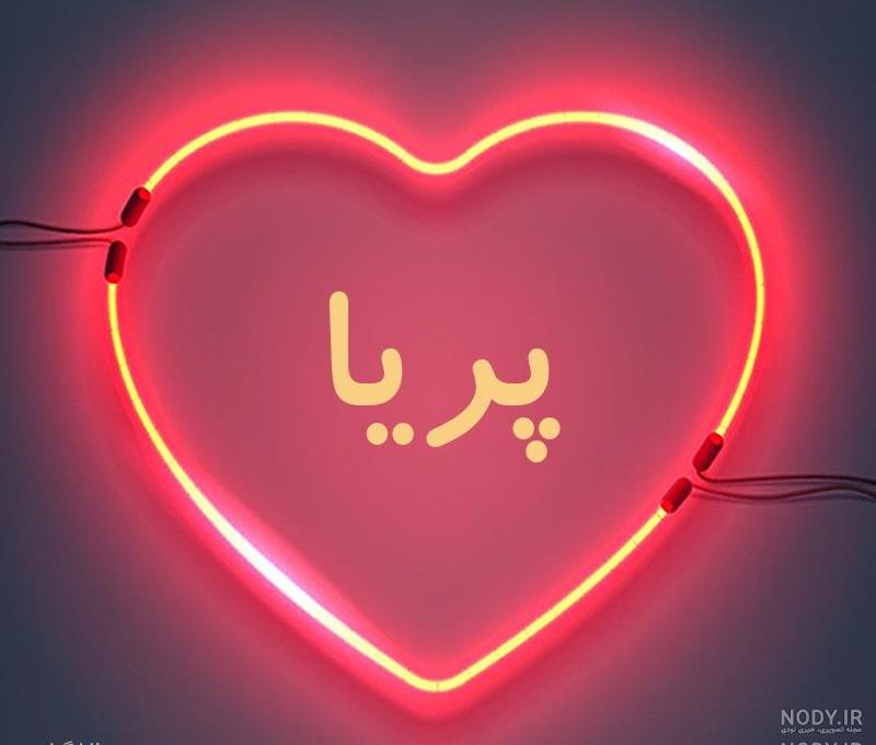 شعر پریا با صدای خسرو شکیبایی شعر پریا با صدای خسرو شکیبایی