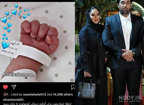 صدای الهام حمیدی