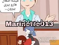 طنز خنده دار مرینت طنز خنده دار مرینت
