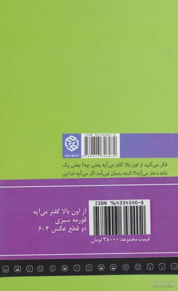 طنز قورمه سبزی طنز قورمه سبزی