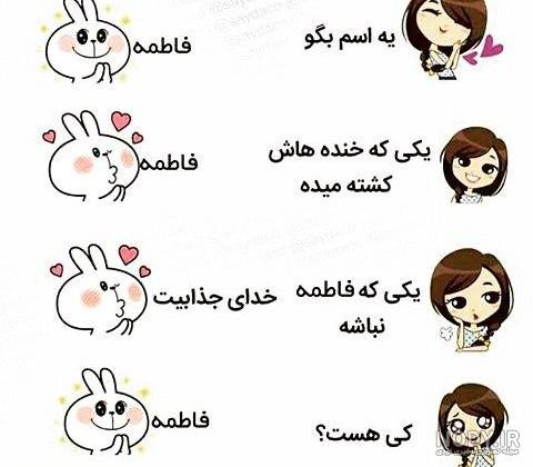 عکس اسم فاطمه یاس عکس اسم فاطمه یاس