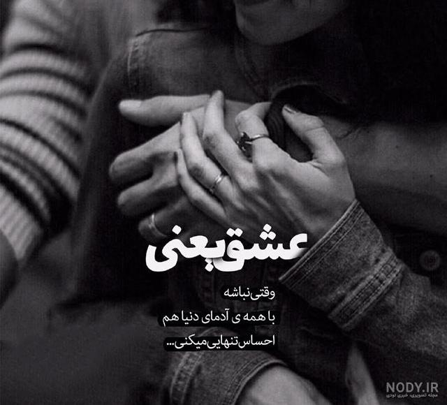 عکس برای استوری تنهایی عکس برای استوری تنهایی