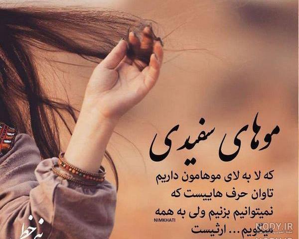 عکس برای استوری واتساپ تیکه دار عکس برای استوری واتساپ تیکه دار