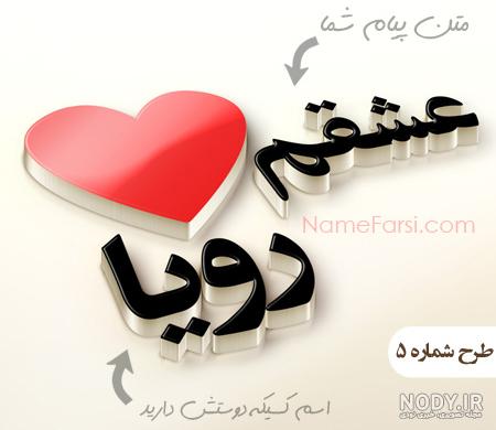 عکس برای نوشتن اسم برای پروفایل