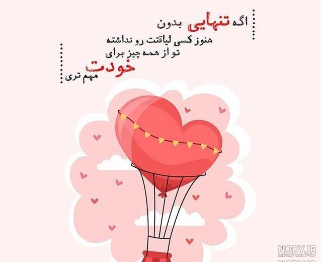 عکس تنهایی و غم