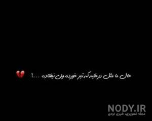 عکس تیکه دار عکس تیکه دار