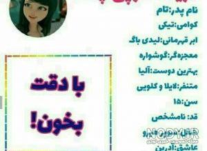 عکس جولیکا با معجزه گر ببر عکس جولیکا با معجزه گر ببر