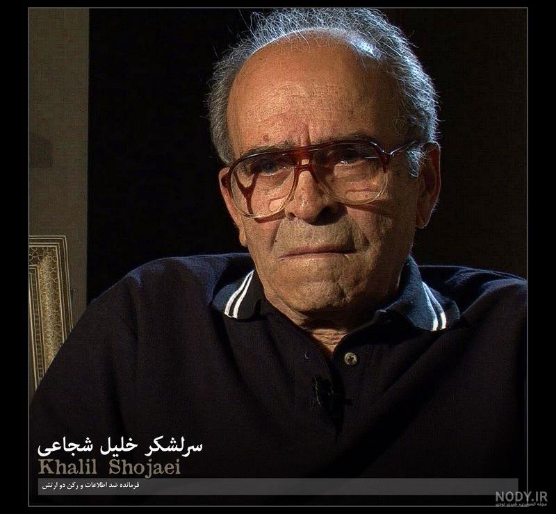 عکس خلیل شجاعی