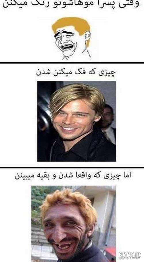 عکس خنده دار دخترانه