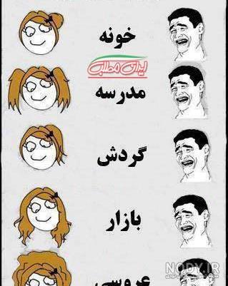 عکس خنده دار دخترانه