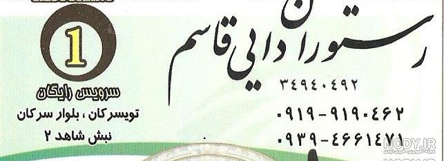 عکس دایی قاسم