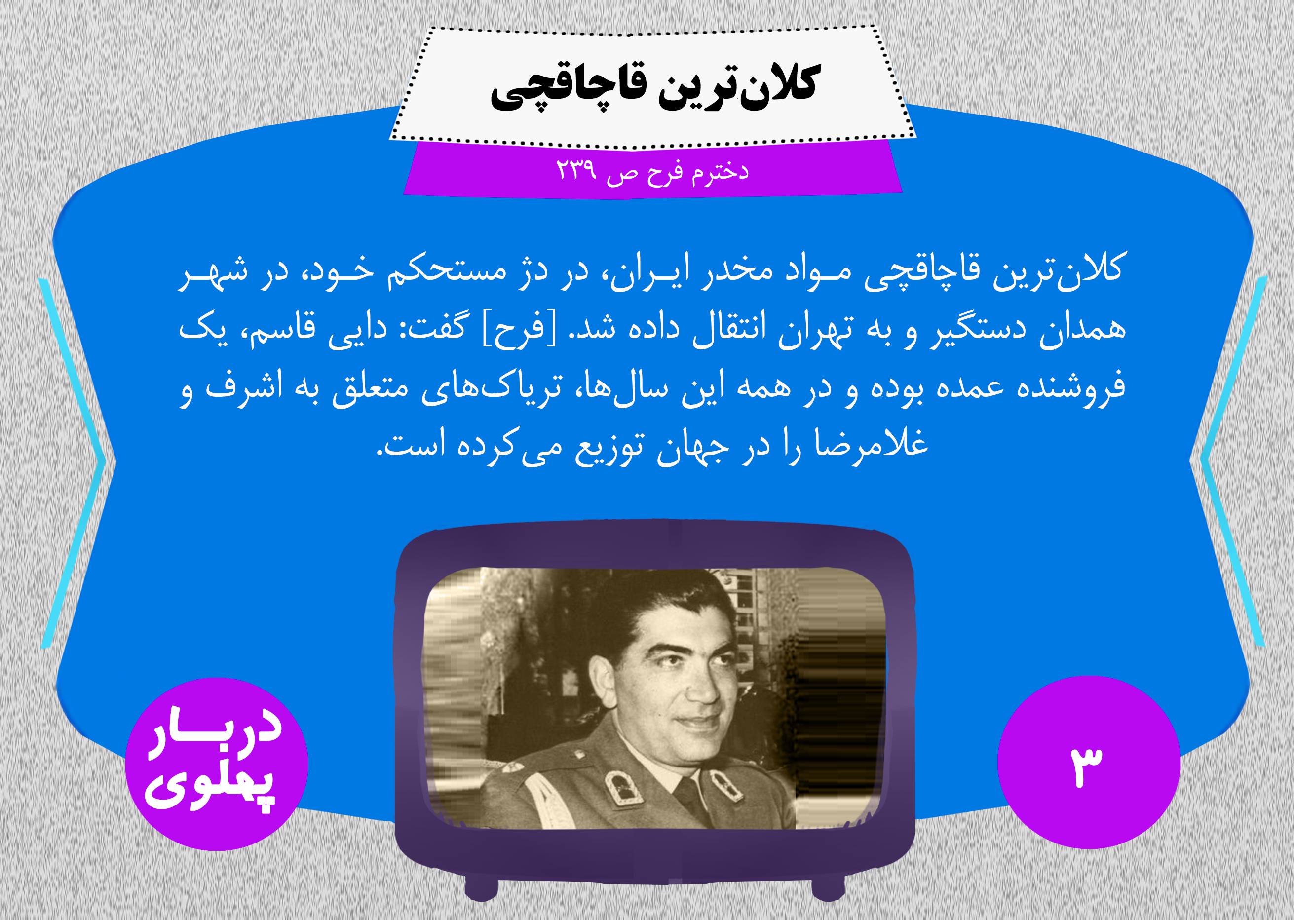 عکس دایی قاسم