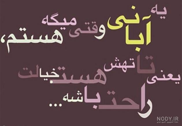 عکس دختر آبان ماهی
