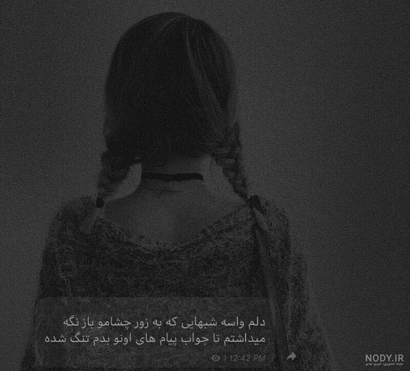 عکس دختر غمگین و گریه