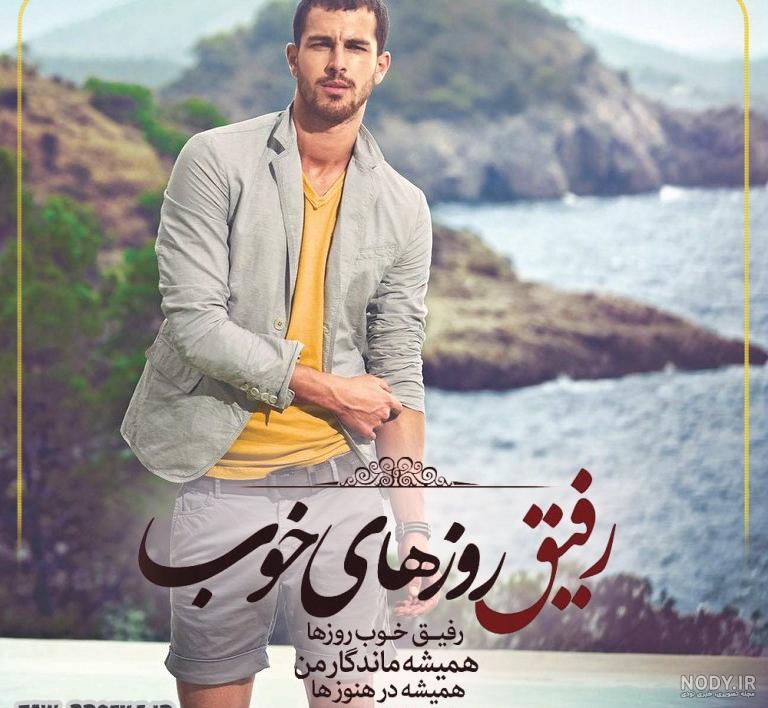 عکس دو دوست صمیمی بدون متن