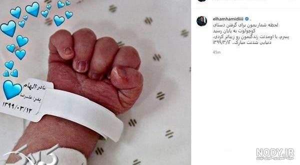 عکس دوران بارداری الهام حمیدی
