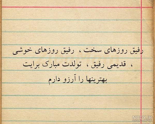 عکس رفیق دخترونه