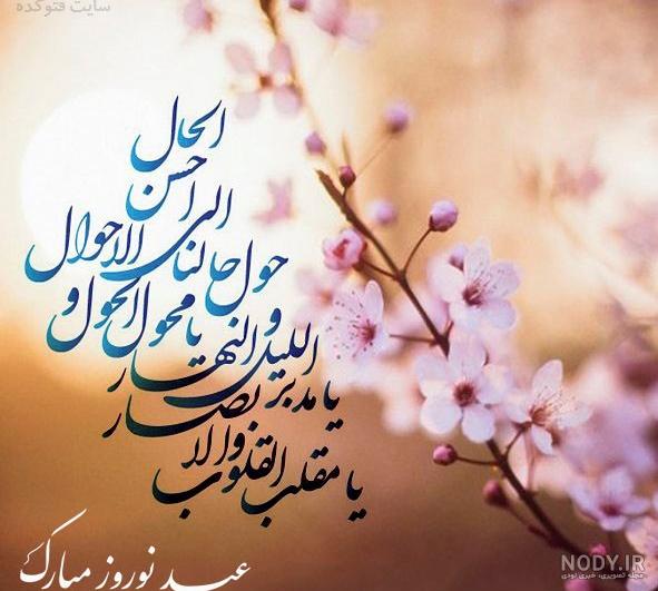 عکس سال نو ۱۴۰۰ عکس سال نو ۱۴۰۰