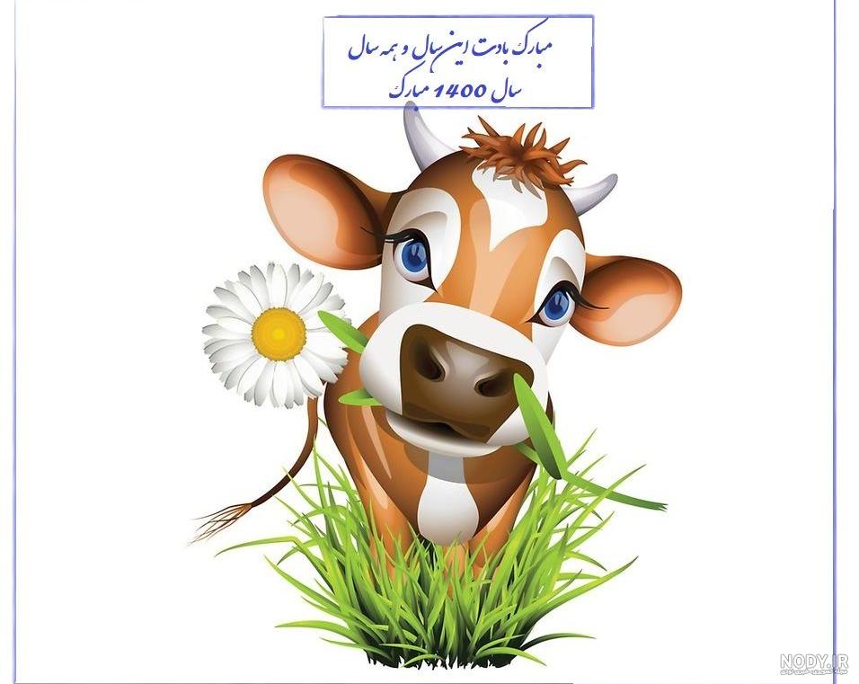 عکس سال نو ۱۴۰۰ عکس سال نو ۱۴۰۰