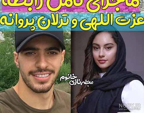 عکس سعید عزت اللهی با ترلان پروانه