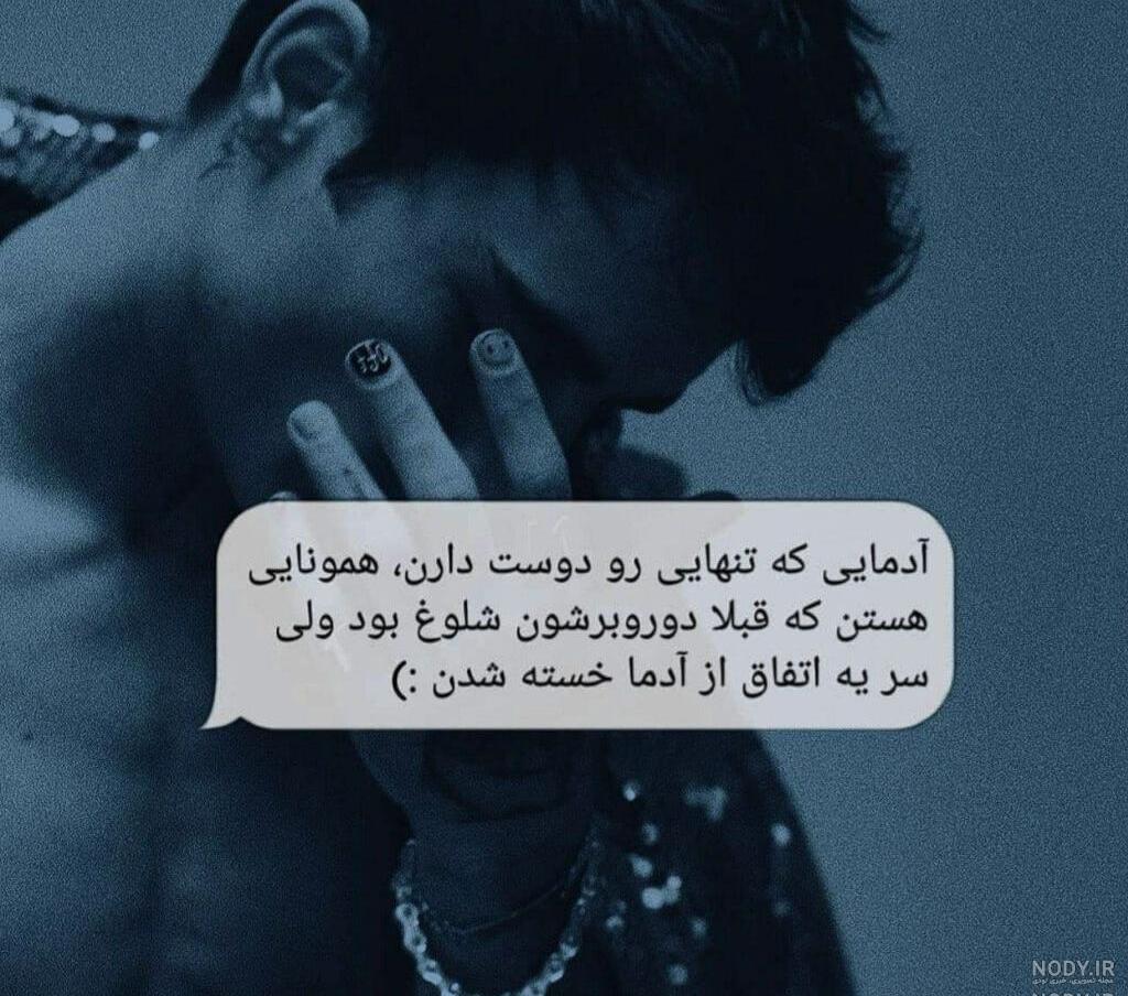 عکس عاشقانه تنهایی