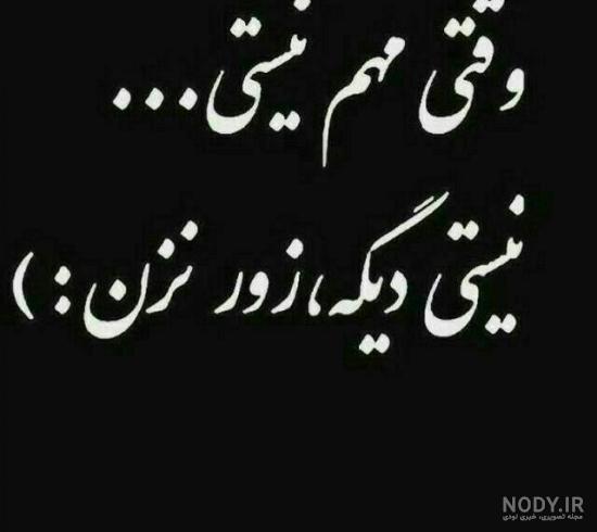 عکس لاتی تنهایی بدون متن