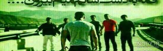 عکس لاتی دعوا