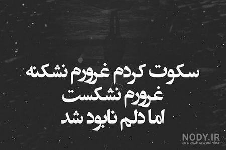 عکس متن تنهایی شیک تره