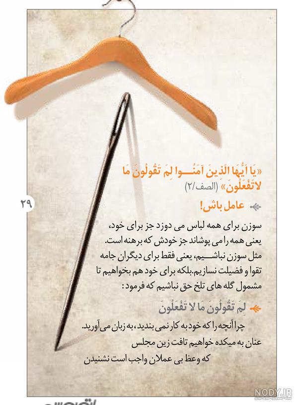 عکس مذهبی برای استوری