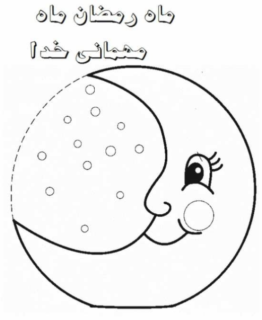 عکس نقاشی ماه رمضان آسان