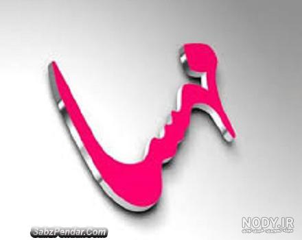 عکس نوشته اسم مهسا به انگلیسی عکس نوشته اسم مهسا به انگلیسی