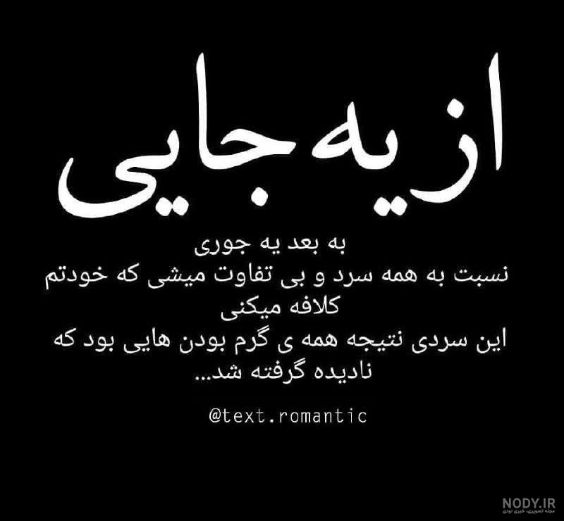 عکس نوشته بی تفاوتی به حرف مردم