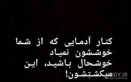 عکس نوشته بی تفاوتی یار