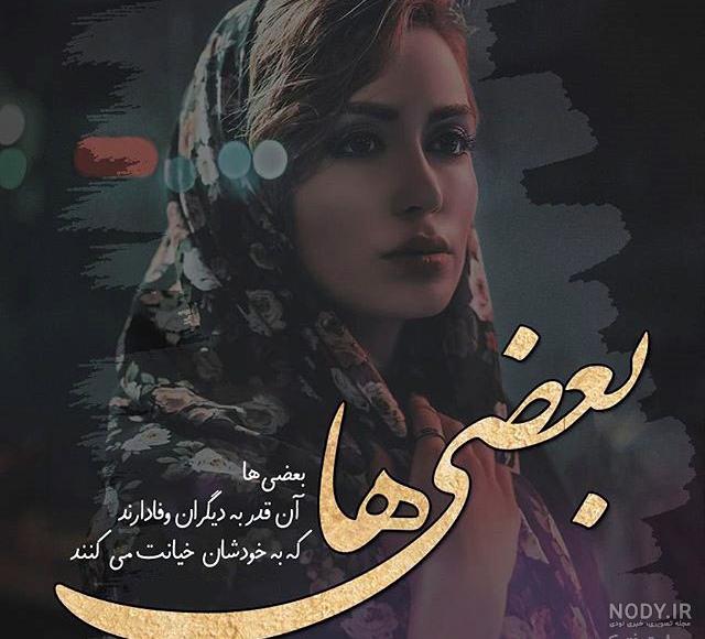 عکس نوشته بی خیالی و بی تفاوتی