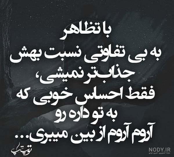 عکس نوشته بی محلی نکن
