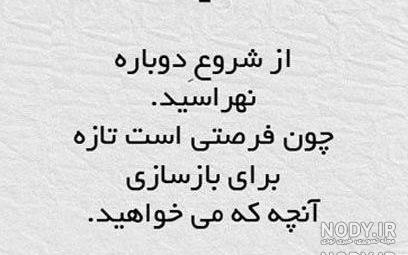 عکس نوشته تلنگر مذهبی