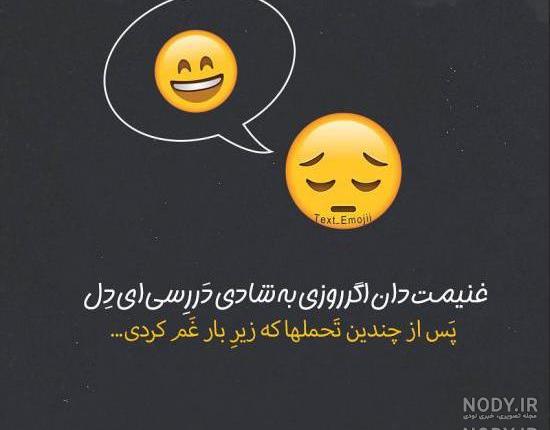 عکس نوشته تنهایی بهتره