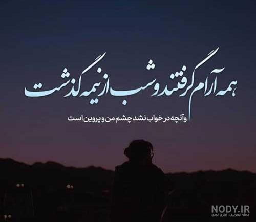 عکس نوشته تنهایی و دلگیری عکس نوشته تنهایی و دلگیری
