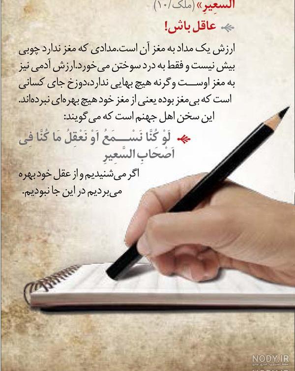 عکس نوشته تکان دهنده مذهبی