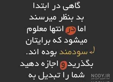 عکس نوشته تکان دهنده مذهبی