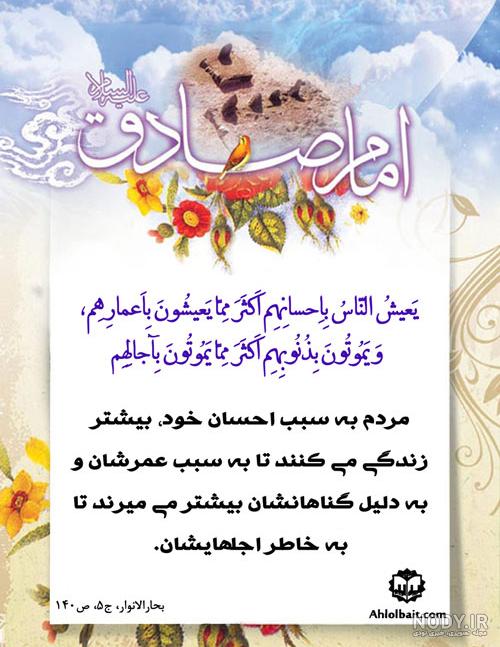 عکس نوشته حدیث نیکوکاری عکس نوشته حدیث نیکوکاری