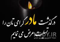 عکس نوشته خواهر فوت شده