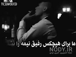 عکس نوشته رفیق نامرد