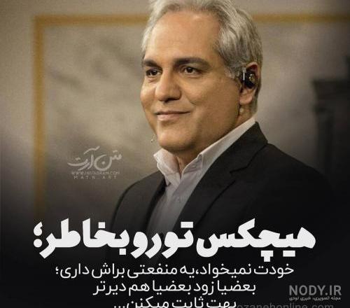 عکس نوشته رفیق نیمه راه