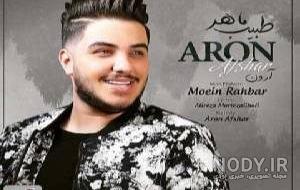عکس نوشته روی چشم عکس نوشته روی چشم